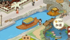 春风小镇游戏 截图