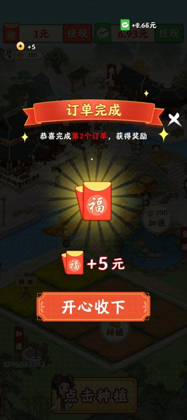 春风小镇游戏