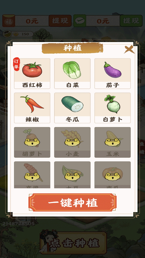 春风小镇游戏