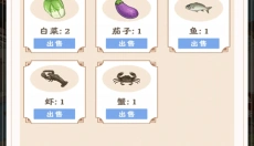 春风小镇游戏 截图