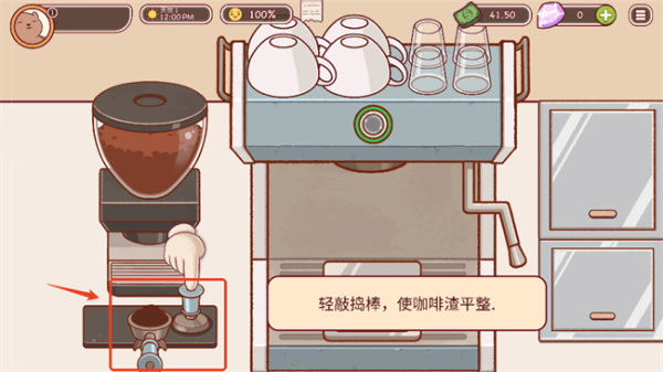 可口的咖啡游戏官网