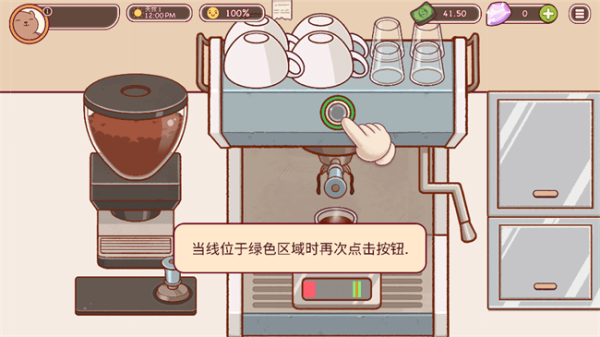 可口的咖啡游戏官网