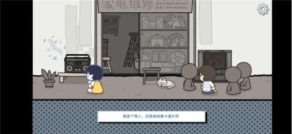 拣爱游戏