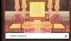 拣爱游戏 截图