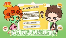 房东 模拟器 截图