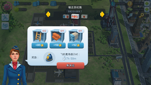 模拟城市我是市长游戏
