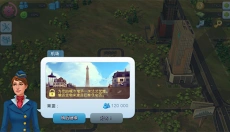模拟城市我是市长游戏 截图