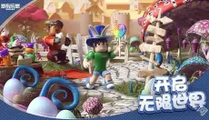 罗布乐思Roblox中文版 截图