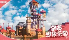 罗布乐思Roblox中文版 截图