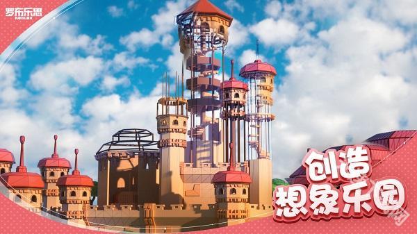 罗布乐思Roblox中文版