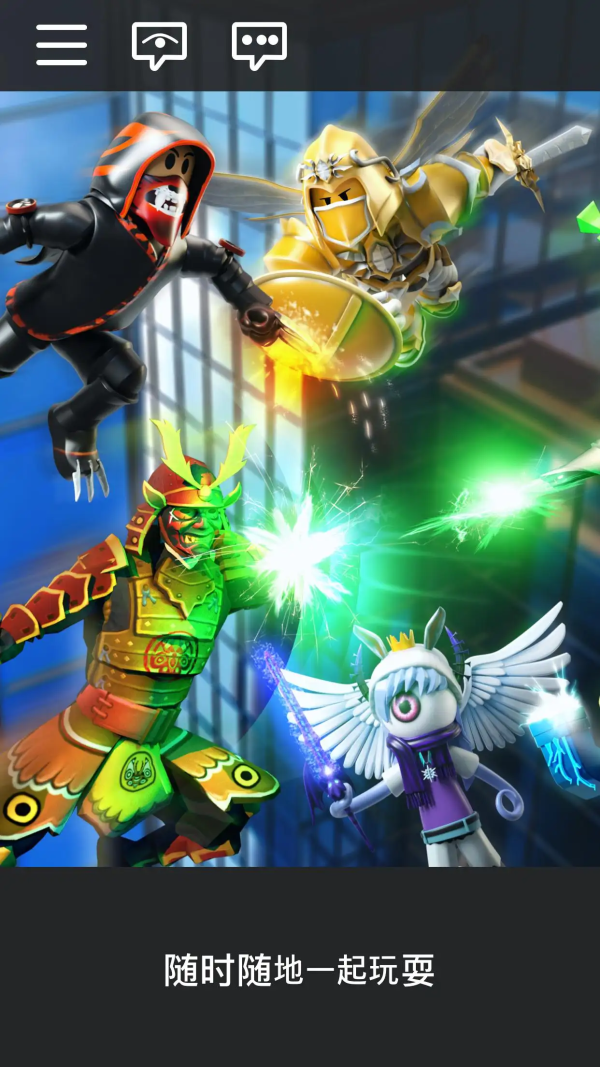 roblox国际版
