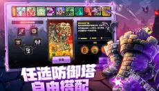 王国保卫战4 截图