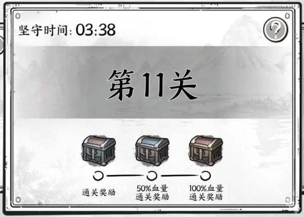 国王指意