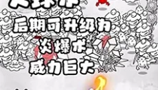 国王指意 截图
