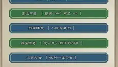 大侠请重来 截图