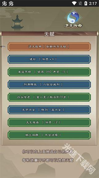 大侠请重来