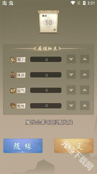 大侠请重来
