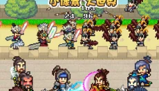 锄战三国村 截图