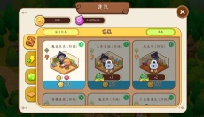 魔法校园 截图