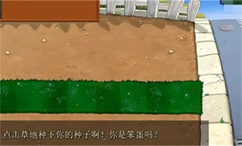 植物大战僵尸e版