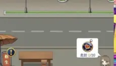 我当校长超勇的 截图