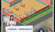 金牌合伙人 截图