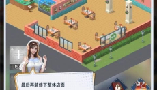 金牌合伙人 截图