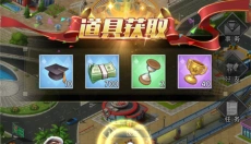金牌合伙人 截图