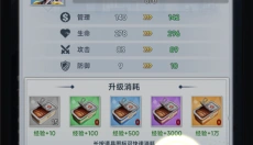 金牌合伙人 截图