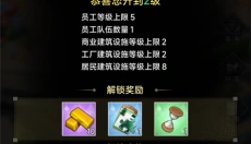 金牌合伙人 截图