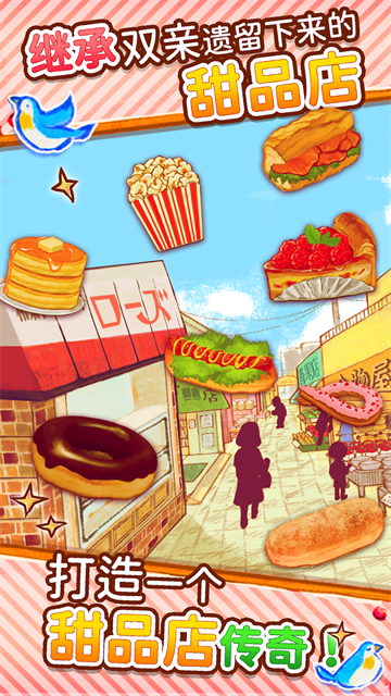 洋果子店汉化版