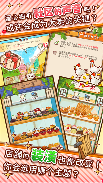 洋果子店汉化版