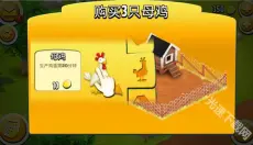 卡通农场 截图