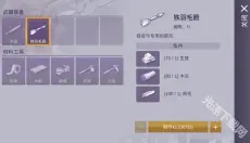 阿瑞斯病毒2 截图