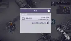 阿瑞斯病毒2 截图