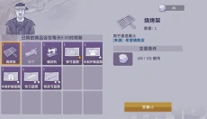 阿瑞斯病毒2 截图