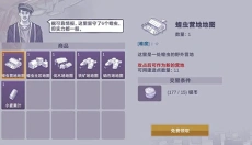 阿瑞斯病毒2 截图