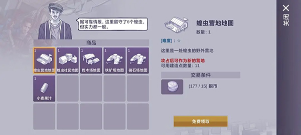 阿瑞斯病毒2