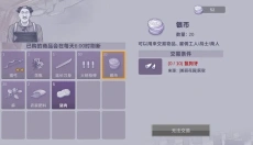 阿瑞斯病毒2 截图