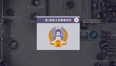 阿瑞斯病毒2 截图