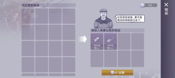 阿瑞斯病毒2