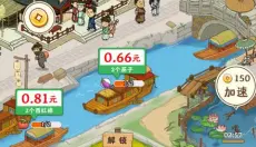 江南小镇 截图
