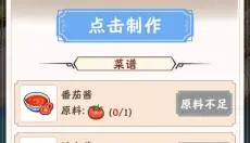 江南小镇 截图