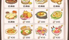 乌冬的旅店 截图