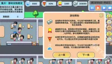 高考工厂模拟2 截图