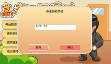 高考工厂模拟2 截图