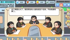 高考工厂模拟2 截图