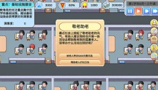 高考工厂模拟2 截图