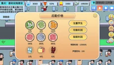 高考工厂模拟2 截图