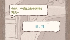 辞职后的一年 截图